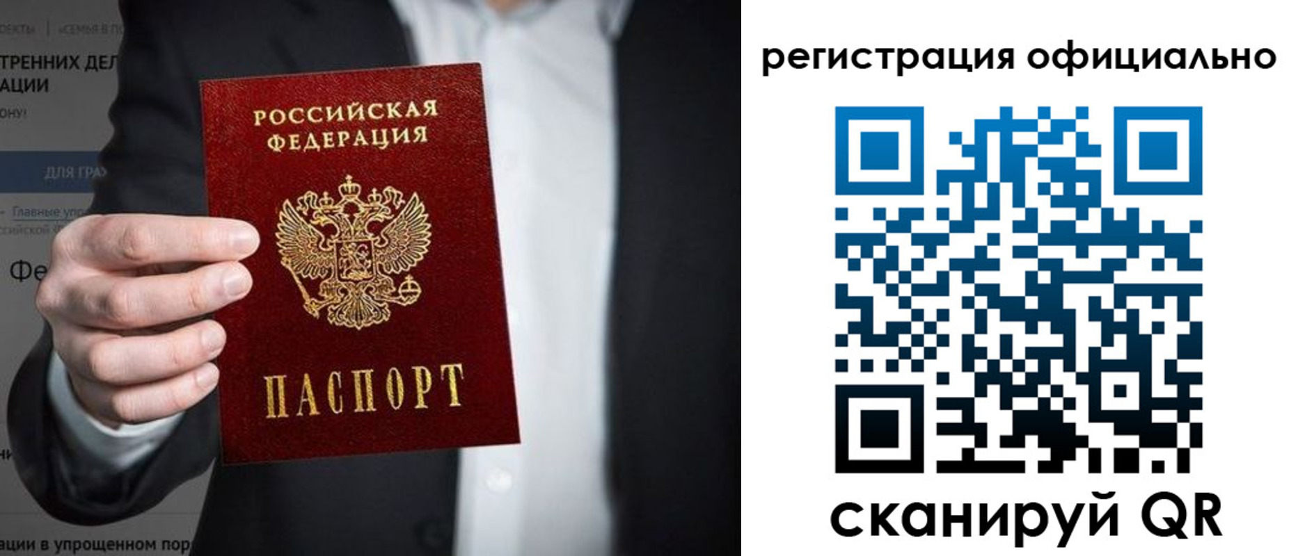 временная регистрация для всех в Саратове