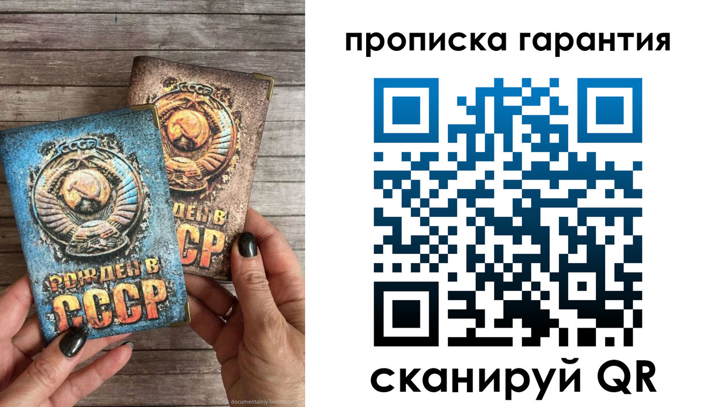 временная регистрация недорого в Саратове